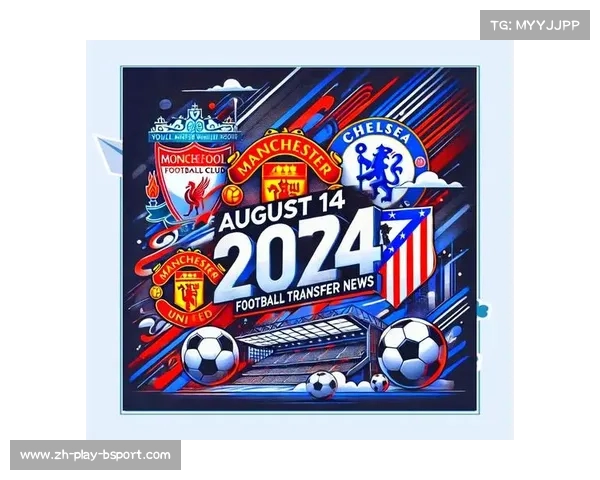 2024夏季转会窗回顾 英超引援花费23亿欧独占鳌头 2024夏季转会窗回顾 英超引援花费23亿欧独占鳌头