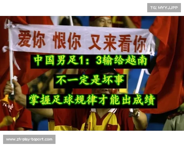 中国足球水平不敌越南的原因是什么引发了广泛讨论 中国足球水平不敌越南的原因是什么引发了广泛讨论